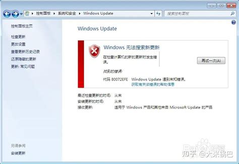 windowsupdate_80072efe|彻底解决:新装Win7更新错误代码80072EFE .